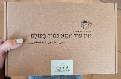 מארז אימוש - מילים טובות לאמהות