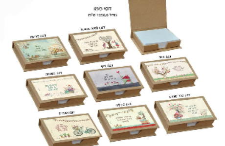 קופסת פתקיות ממו 
