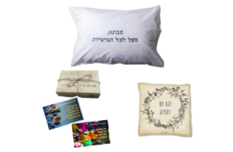 לסבתא מיוחדת