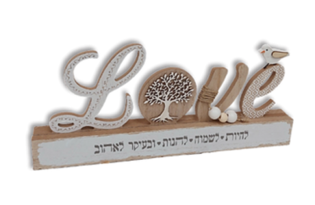 שלט LOVE - מילים מעוצבות