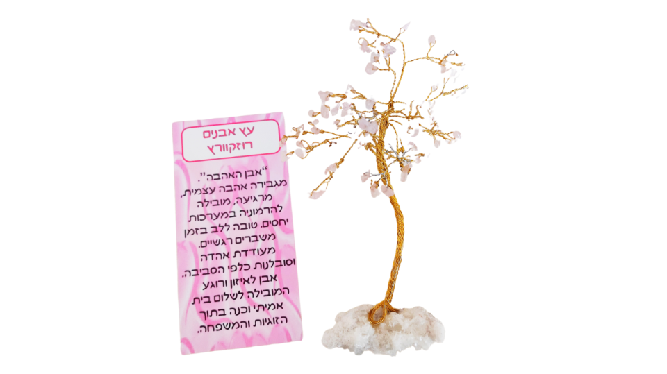 אבני רוז קוורץ - ברכה לאהבה